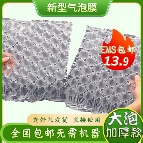 Wholesale Thickened, Tear-Resistant Bubble Wrap for Shipping—Perfect for Cushioning Packages, Protecting Fragile Items, and Food Packaging