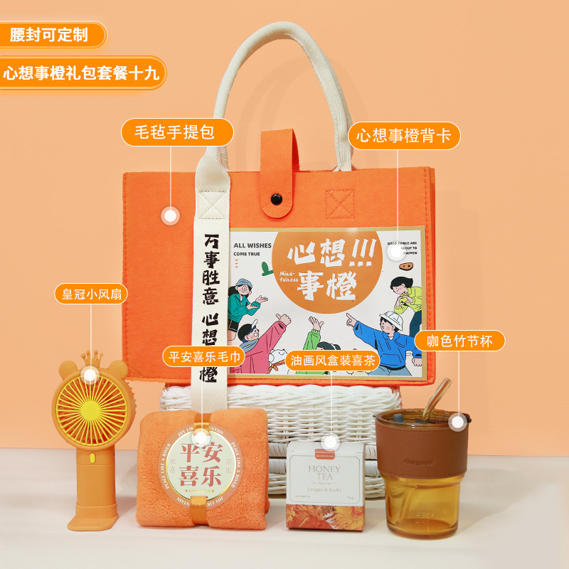 教师节礼物伴手礼实用小礼品公司活动商务创意礼物礼袋生日礼包|undefined