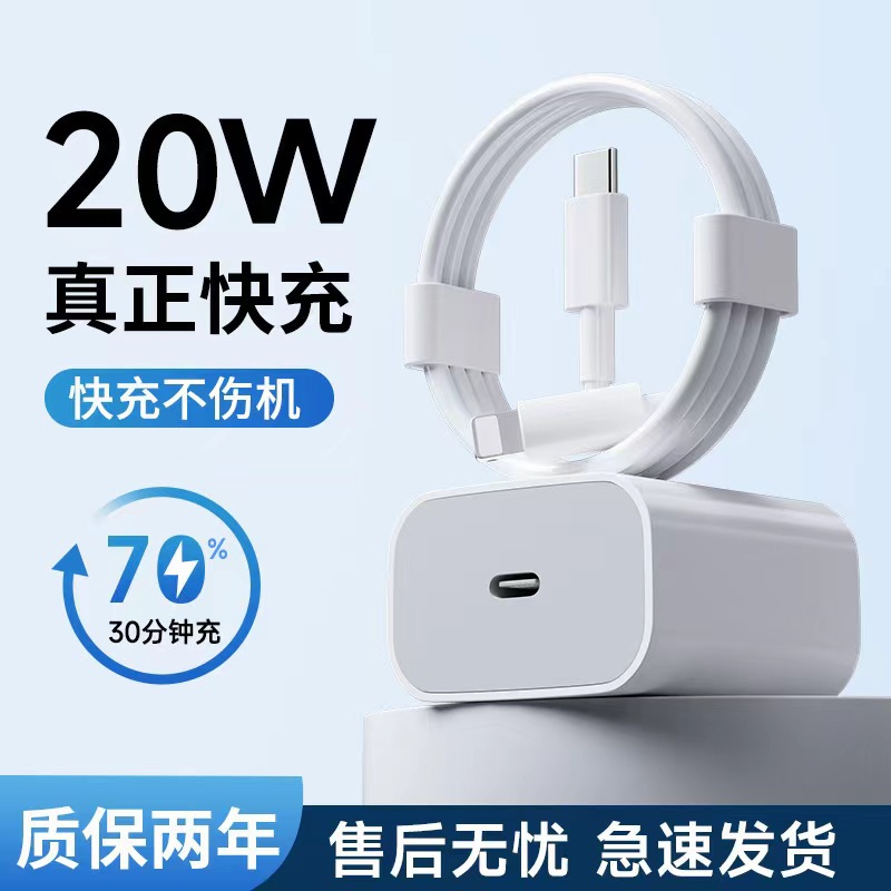 For apple charging line fast charging iphone pd20W fast charging line USB apple data line factory wholesale