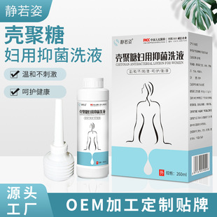 Gynecological Lotion Chitosan Gynecological Antibacterial Lotion Private Care Herb Private Spot Wholesale O EM