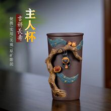 宜兴紫砂主人杯全手工捏制猴子寿桃主人杯原矿底槽清容量280毫升