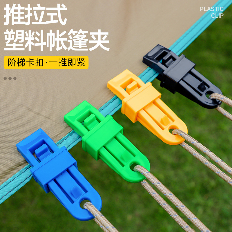 PP push-pull tent clip outdoor canopy fixing clip additional pull point camping tent hook windproof barb