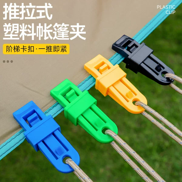 PP push-pull tent clip outdoor canopy fixing clip additional pull point camping tent hook windproof barb