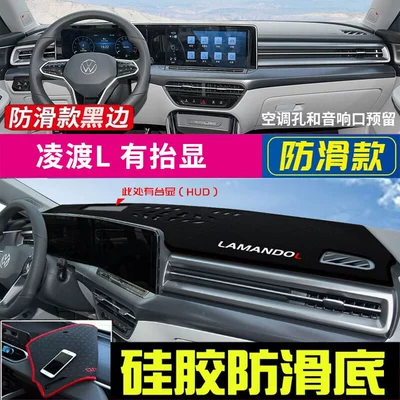 Mat, Center Console Sun Protection, Günəş əleyhinə siperlik - lingdu-l-has-raised-black-edges