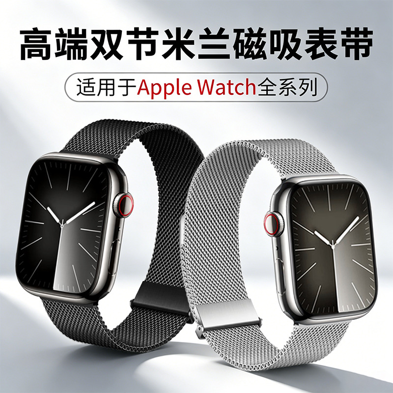 Suitable for Apple iWatch Watch Strap, Metal Stainless Steel Milanese Magnetic Applewatch/S11 Watch Strap