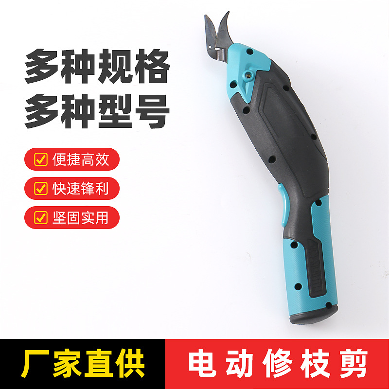 电动剪刀果树充电式园林修剪使用户外高枝修枝剪电剪子剪树枝剪刀