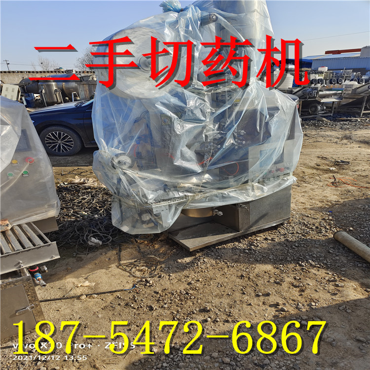 二手中药破碎机  高速截断往复式切药机