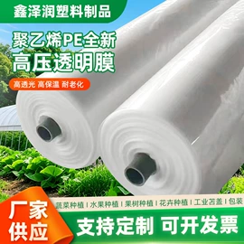 农用薄膜;功能薄膜;其他塑料薄膜