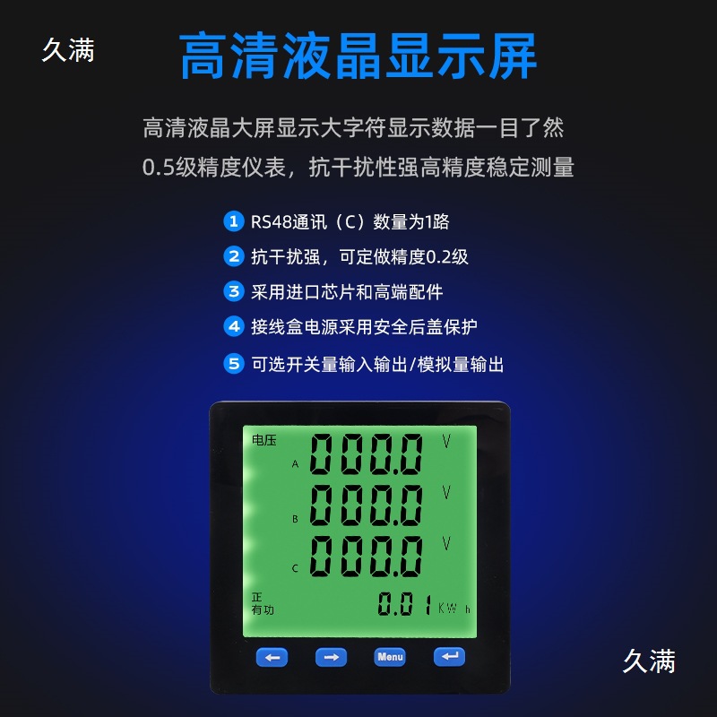 单相三相多功能数显液晶电流电压功率电表组合电力仪表带485其他