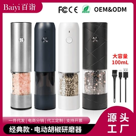 食物研磨器;开瓶器;厨房小工具