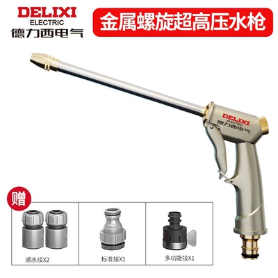 Car wash water gun for home High pressure car wash water gun - metal-extended-high-pressure-water-gun-accessory-kit-no-water-hose