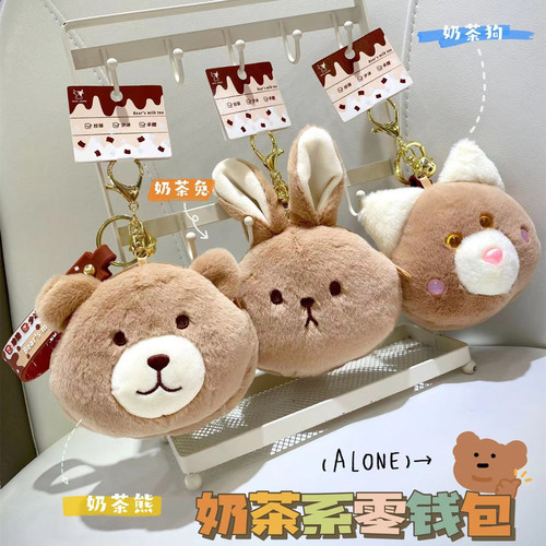 Ins celebrity pearl milk tea cute pet plush zipper creative little bear coin storage small purse supply