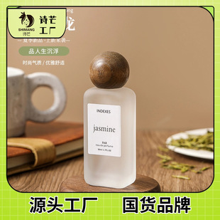 诗芒香水新款通用爆款香水一盏乌龙茶香持久淡香抖音东南亚小众香