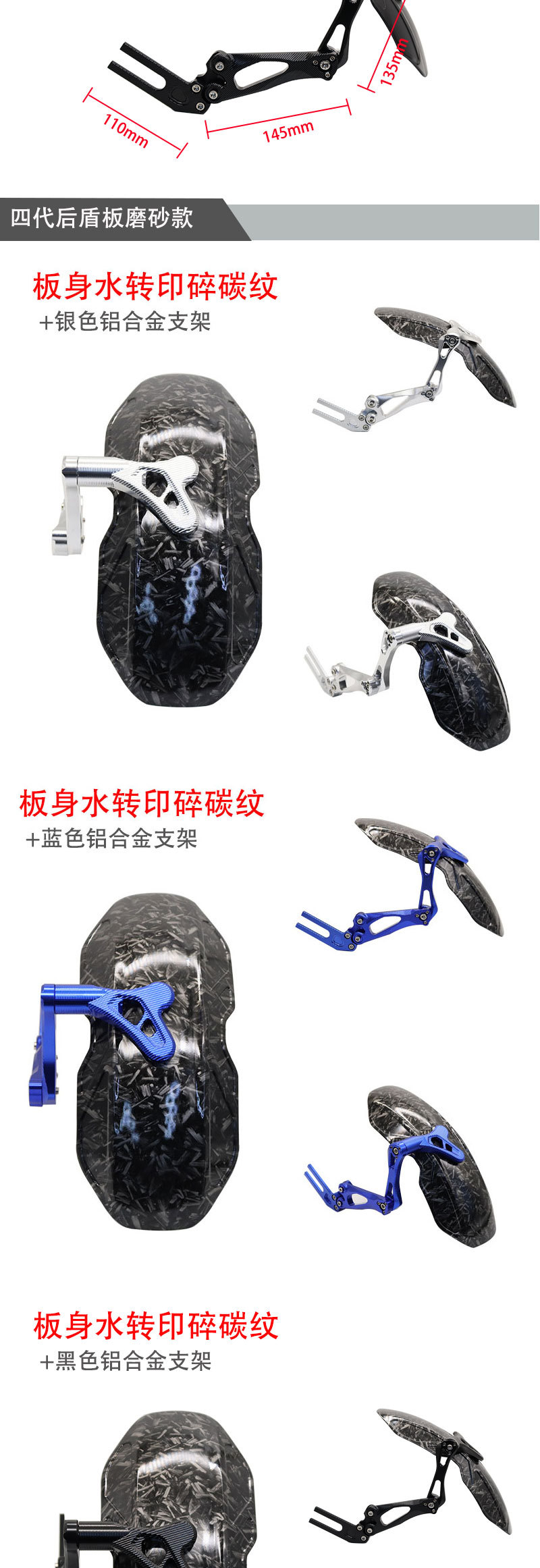 Suitable for Modified Rear Fenders, Directly Applicable to Mmax90 110P F90 Mqil Universal Rear Fender