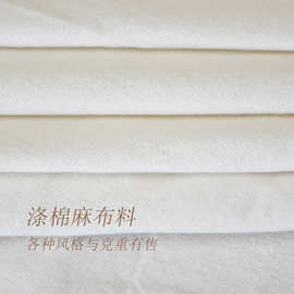 数码印花底布仿麻布浴帘涤棉帆布门帘棉布面料加厚仿麻布窗帘面料