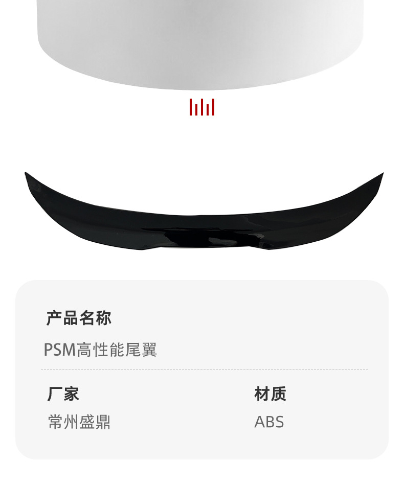Suitable for Bmw 3 Series 13-20 Models F30 Modified Psm Style Car Rear Spoiler Exterior Modification, No Drilling Required, Factory Direct Delivery
