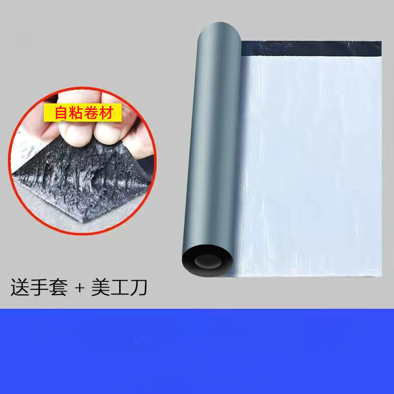 新款自粘防水卷材沥青SBS楼房平房彩钢瓦补漏水免火烤直销厂家|undefined