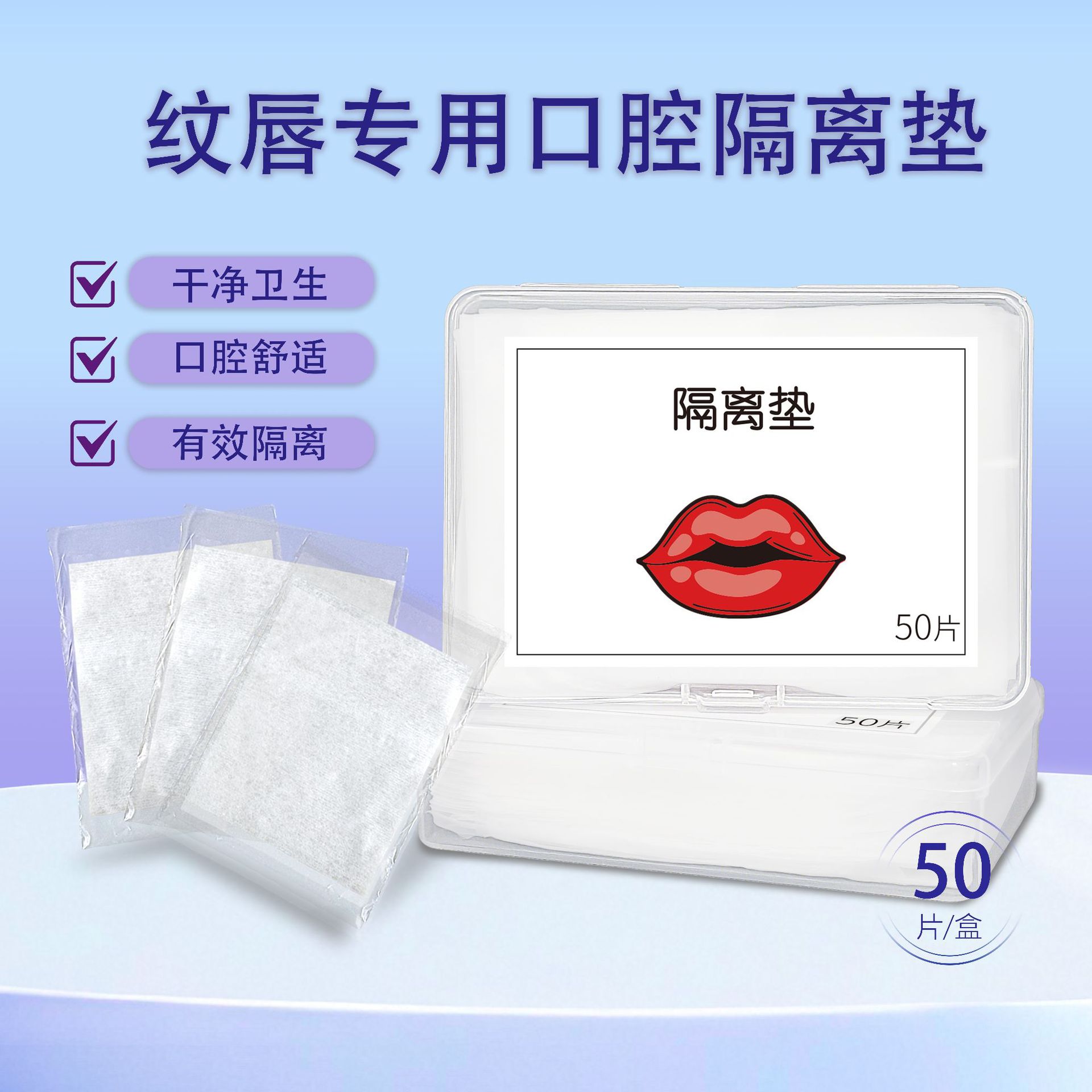 Pad de aislamiento labial especial para bordado labial, almohadilla de protección de bordado de aislamiento oral, máscara desechable para bordado labial especial