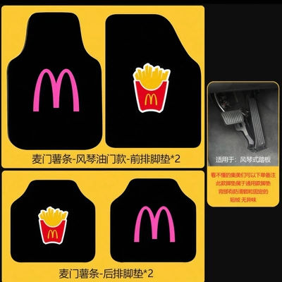 McDonald's themed car floor mats, Universal Foot Pad - pink-m-french-friesaccordion-throttle4-front-and-rear-panels