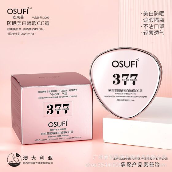 377 Sunscreen Whitening Concealer Cc Cream Isolating Foundation Non-Removing Makeup Whitening Hydrating Moisturizing Ou Shufei Moisturizing Bb Cream