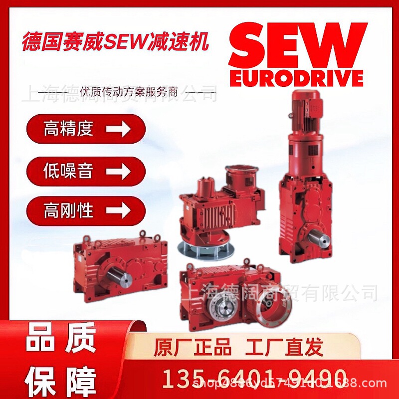 Sew Hollow Shaft Gearbox M4Pht90 German Sew Mining Industrial Reducer Maintenance and Replacement Parts