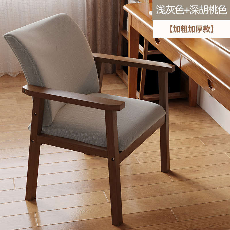 Silla de madera maciza silla de computadora silla de escritorio