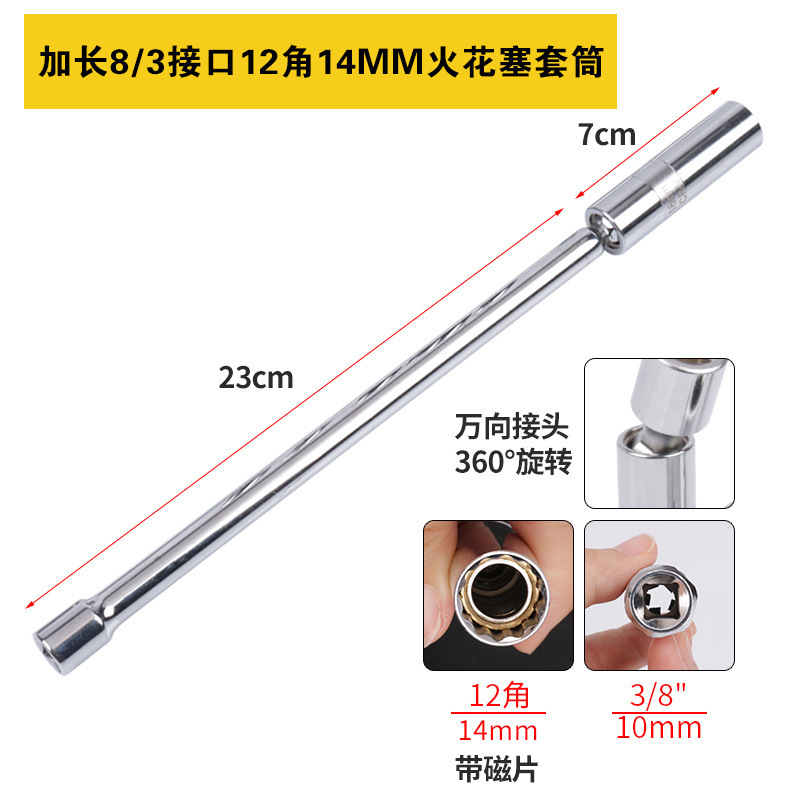 磁気ユニバーサルスパークプラグソケットレンチ自動車スパークプラグ薄肉16mm 21mm bmw解体取付工具|undefined