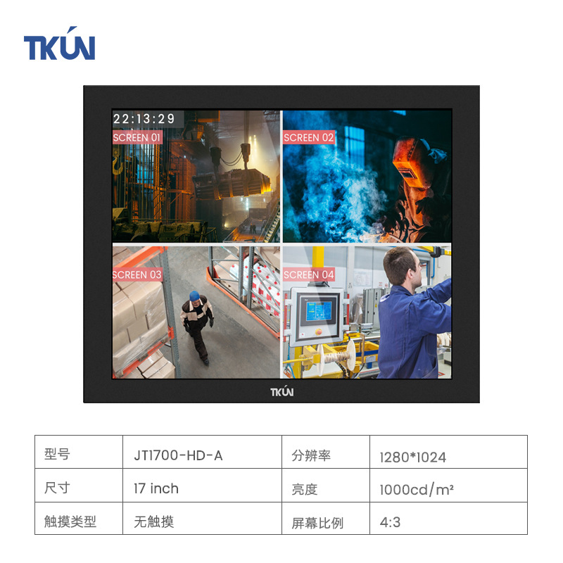 17/19寸BNC/AV监视器安防监控EMC抗干扰CNC设备工控液晶显示器