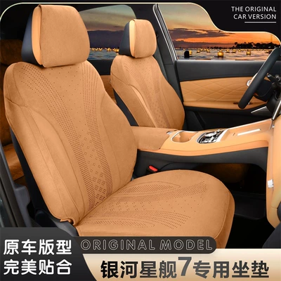 Geely Xingjian 7Emi arxa oturacaq üçün nəfəs alan süet dəri üzlük
