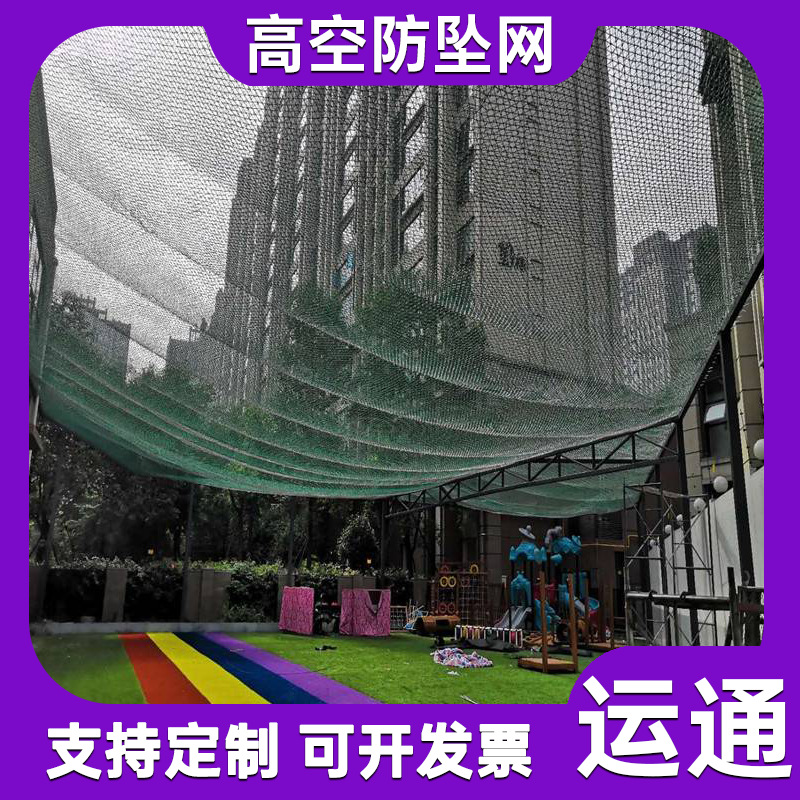 高空防坠绳网商场天井钢丝安全网钢丝绳编织防坠不锈钢楼梯围网