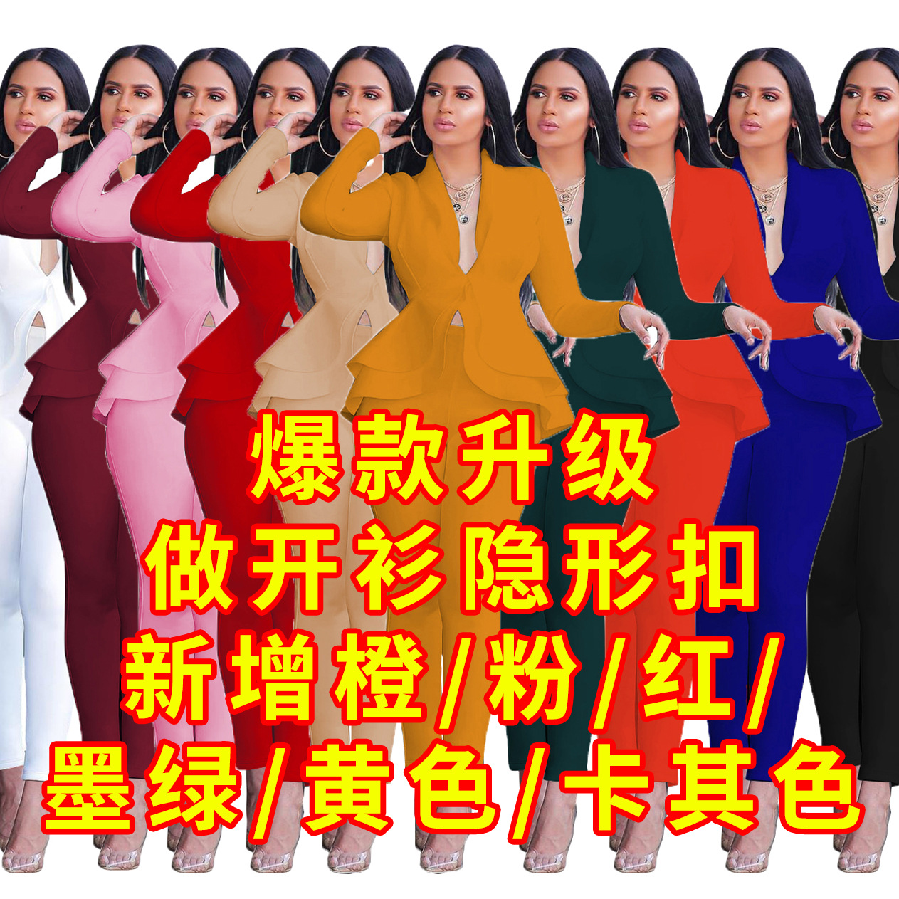 CM610跨境货源 2019欧美时尚荷叶边空气层职业装制服休闲套装女