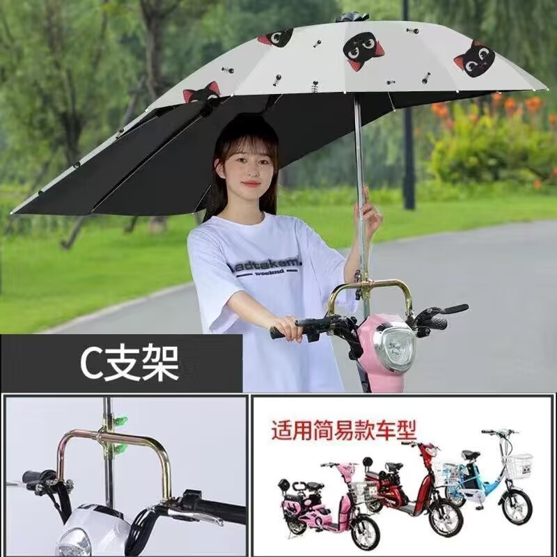 Electric Scooter Canopy Sunshade Rainproof Removable (Elektromobil üçün ön şüşə çətiri (günlük)) - black-glue-thickened-and-lengthened-gray-bottom-cat-c-bracket-tools-c-bracket