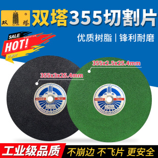 �p����֬�и�Ƭ350mm���ٲ��P��и�Ƭ355���и�C�Ƭ��֬ɰ݆Ƭ