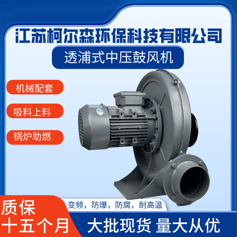 CX-100透浦式鼓风机 1.5KW工业中压风机 防爆耐高温中压鼓风机
