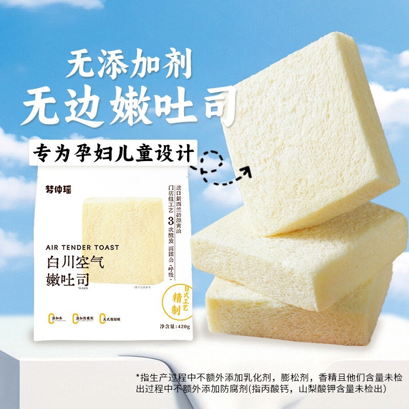 梦仲瑶南瓜味白川空气嫩吐司零添加儿童学生代餐健身露营孕妇辅食