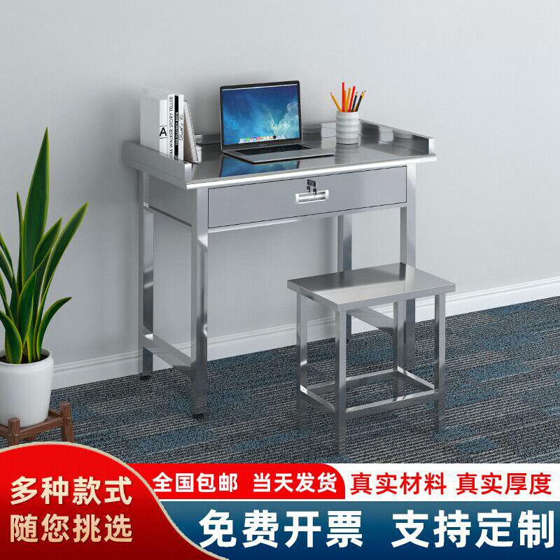 Thickened stainless steel office desk, computer table, dust-free workshop workbench with drawers, rectangular medical operating table Thickened stainless steel office desk, computer table, dust-free workshop workbench with drawers, rectangular medical operating table