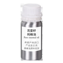 芫荽籽精油 纯植物精油 希腊产地进口