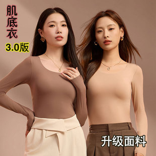 Autumn and Winter Bottoming Underwear Women's suit Thermal Muscle Base Invisible Clothes Long Sleeve Seamless Skin-friendly Soft Feather Feeling Lightweight