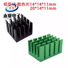 �X�Ͳ� ɢ��Ƭ20*14*11���ɢ���� ���O�� оƬ �X���� pcbɢ��Ƭ