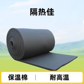 保温隔热材料;其他橡塑;隔音材料
