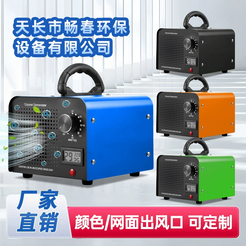 60 г Производитель Оптовая продажа Бытовой очиститель воздуха для автомобиля Удаление альдегидов Стерилизатор Генератор озона Озоновая дезинфекция