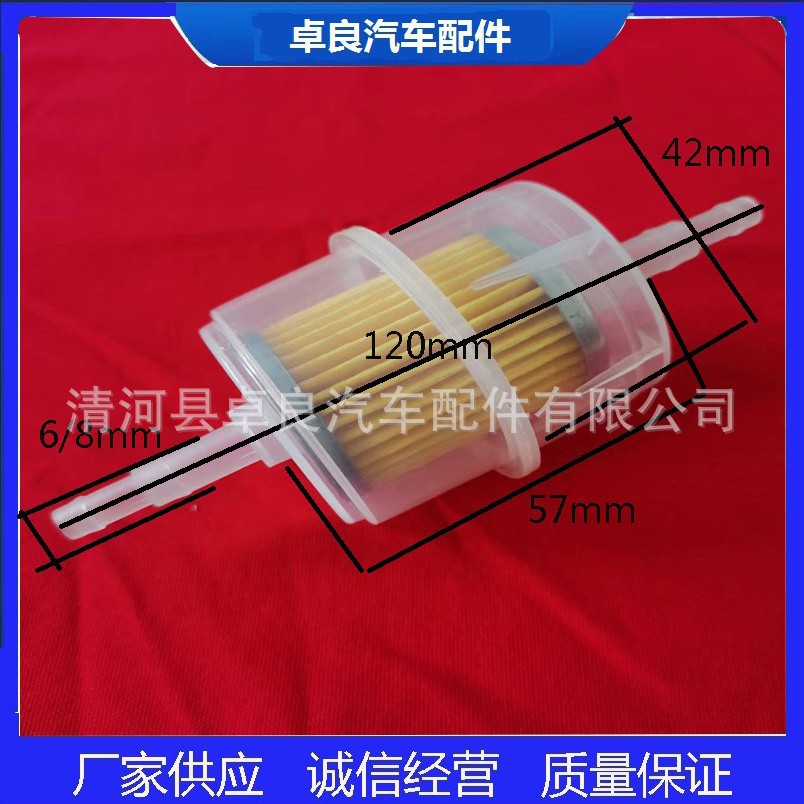 汽油滤芯过滤器滤清器燃油管汽油管油滤杯工程机械摩托车通用