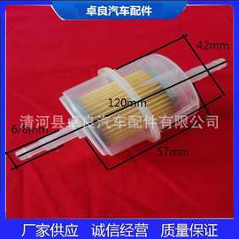 摩托车汽油滤芯过滤器滤清器燃油管汽油管油滤杯工程机械滤芯