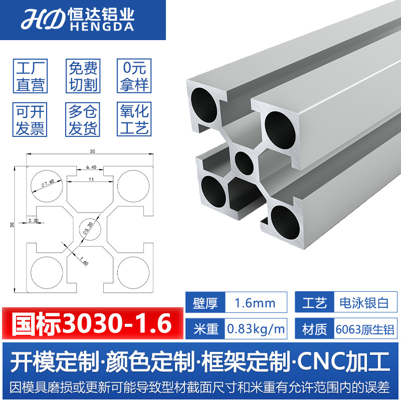 Perfil de aluminio estándar europeo 3030 Perfil de aluminio industrial 2020 soporte de línea de montaje marco de equipos mecánicos Perfil de aluminio 4040