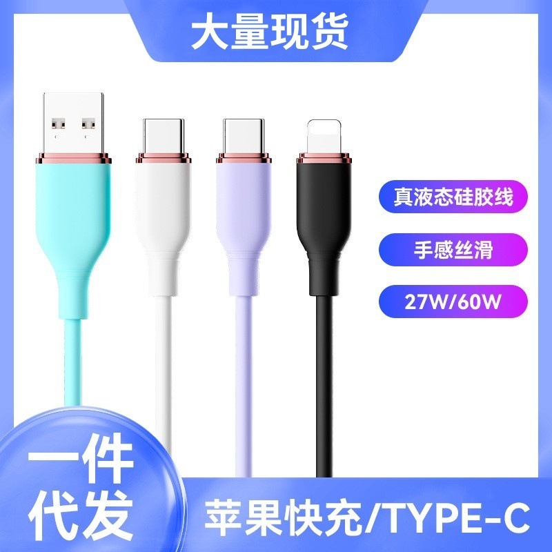 66w液体シリカゲルのデータケーブルはoppo華を携帯電話充電ケーブルtype-cリンゴ15pd充電ケーブルに適用する|undefined