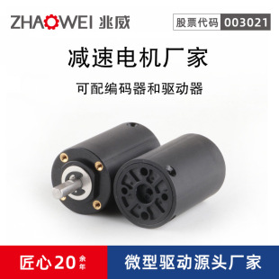 22mm��������24v��Ť��ֱ��΢���������ǜp���X݆���Ť��