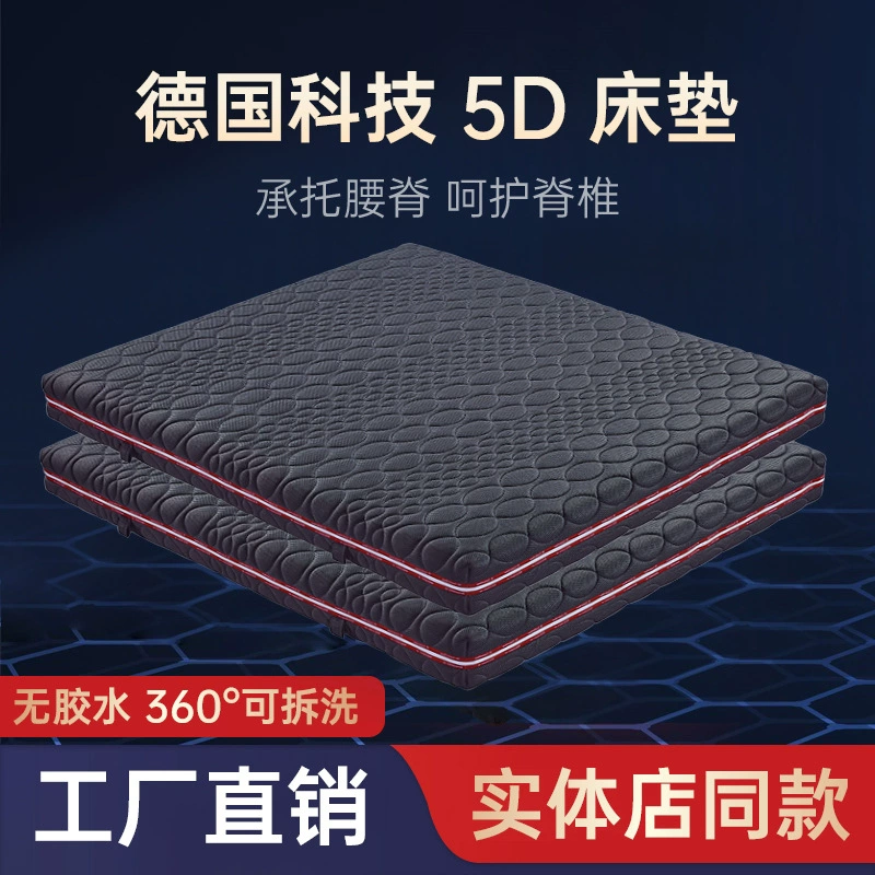 Немецкий 3D матрас, матрас из воздушного волокна, 4D матрас, моющийся, дышащий, 5D, чистый Simmons, жесткий защитный чехол для позвоночника