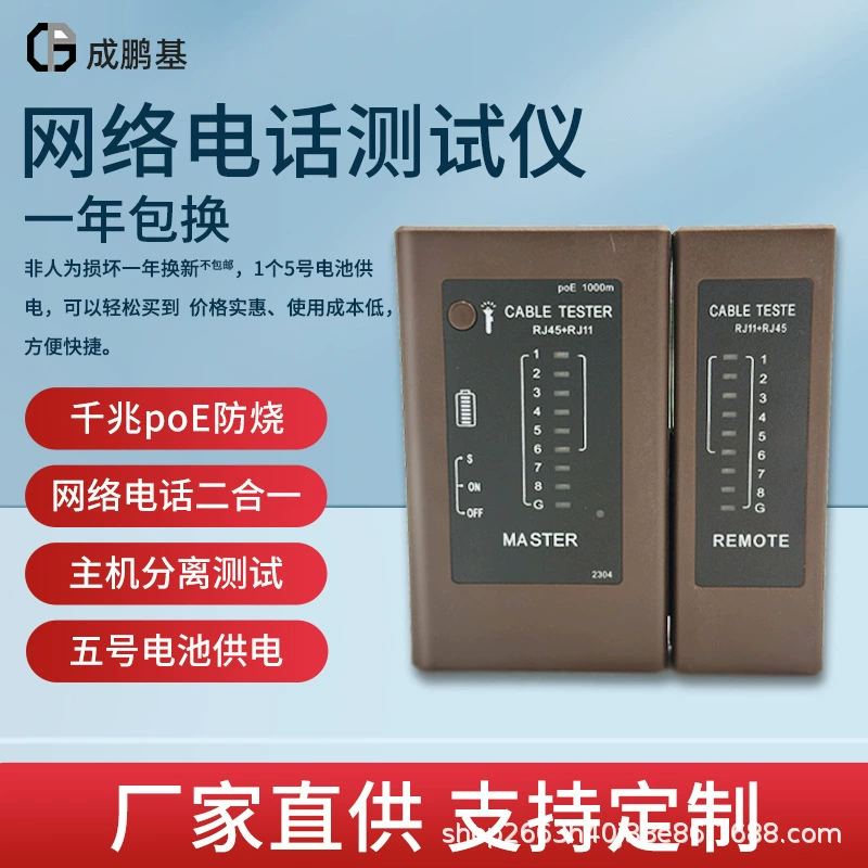 Тестер сетевого кабеля и телефонный тестер, работающий от одной батарейки типа АА, энергосберегающий, специально разработанный для технического обслуживания.