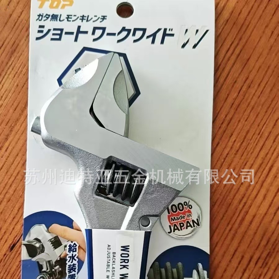 超越日本TOP无齿隙高精度短柄大开口活动扳手HM-25MS 32 38 43MS