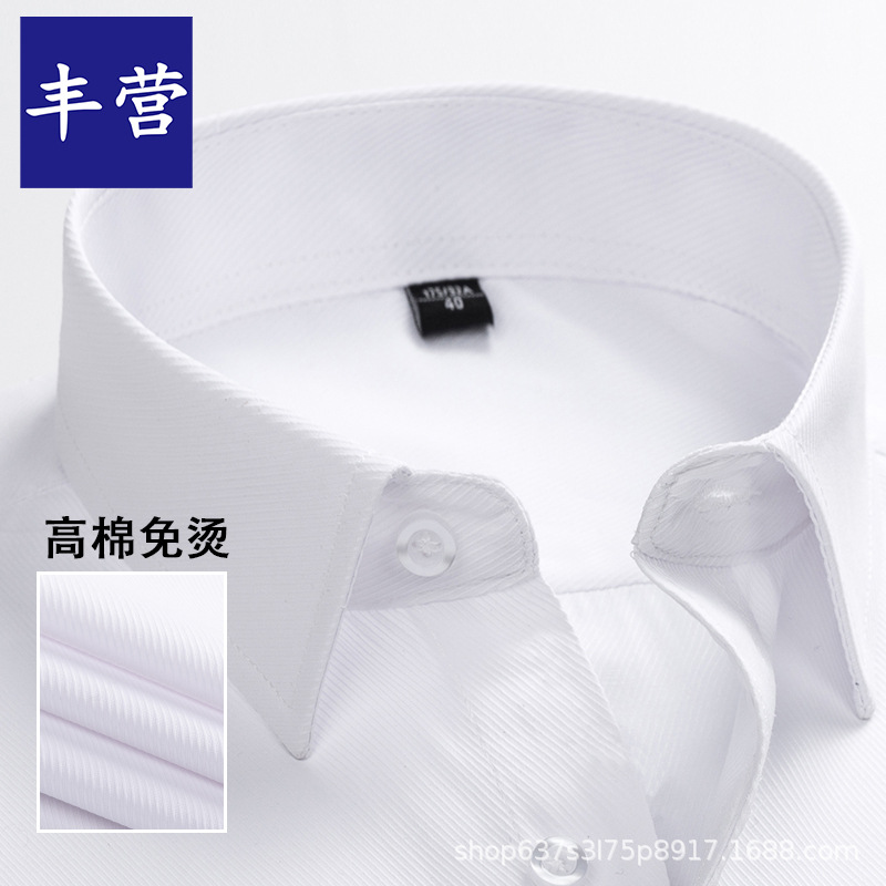 2025款职业工装衬衫男士面试商务正装高棉高支免烫厂家批发白衬衣